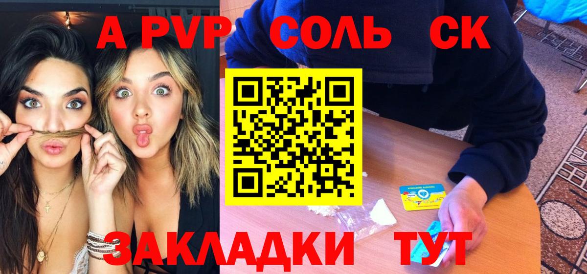 APVP Crystall Назрань