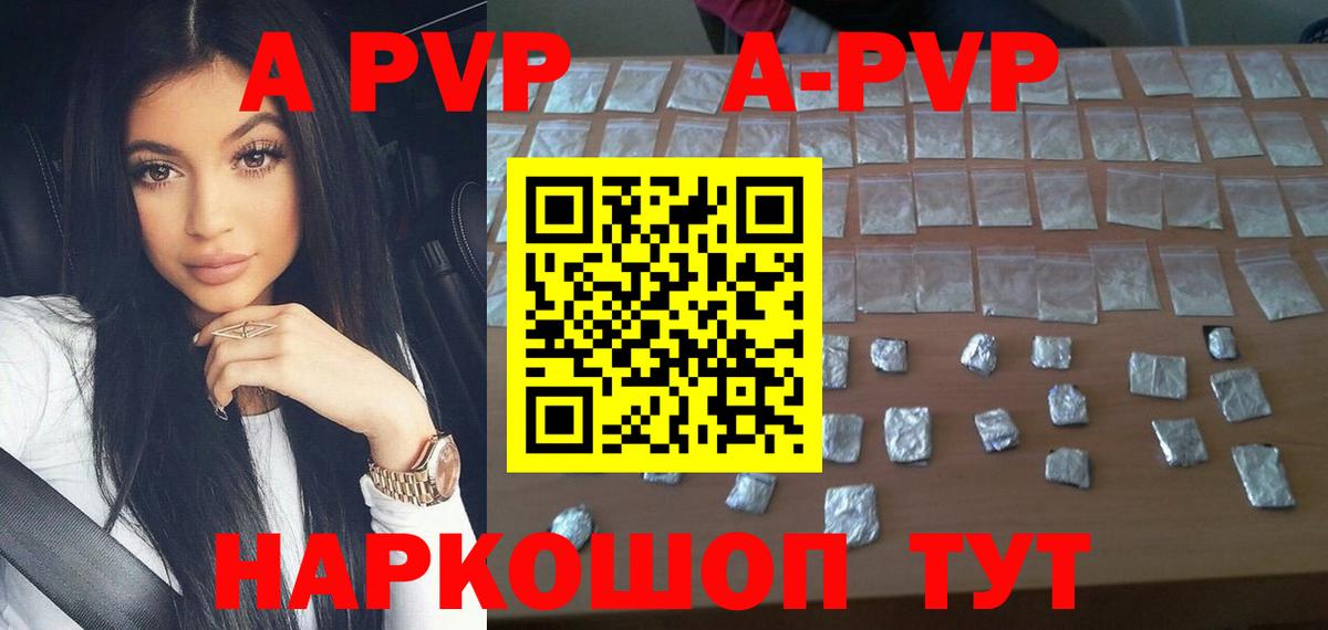 Alpha-PVP кристаллы  Вход с VPN  Назрань  APVP VHQ  Alfa_PVP крисы CK 
