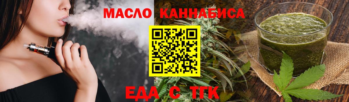 Назрань  Canna-Cookies конопля  Вход с VPN 