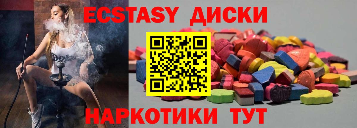 Назрань  Экстази 280мг  Экстази таблы  Экстази  Вход с VPN 