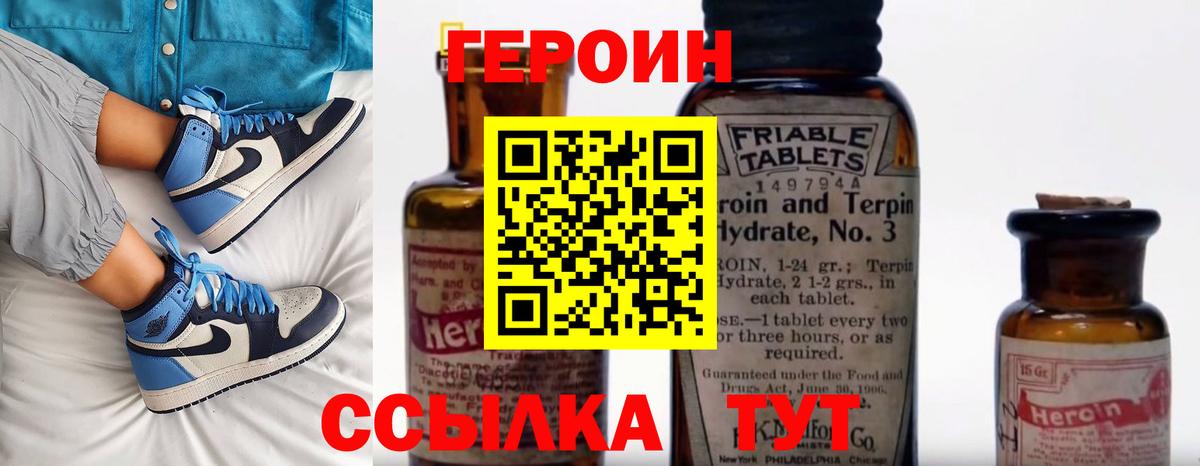 Героин белый Назрань