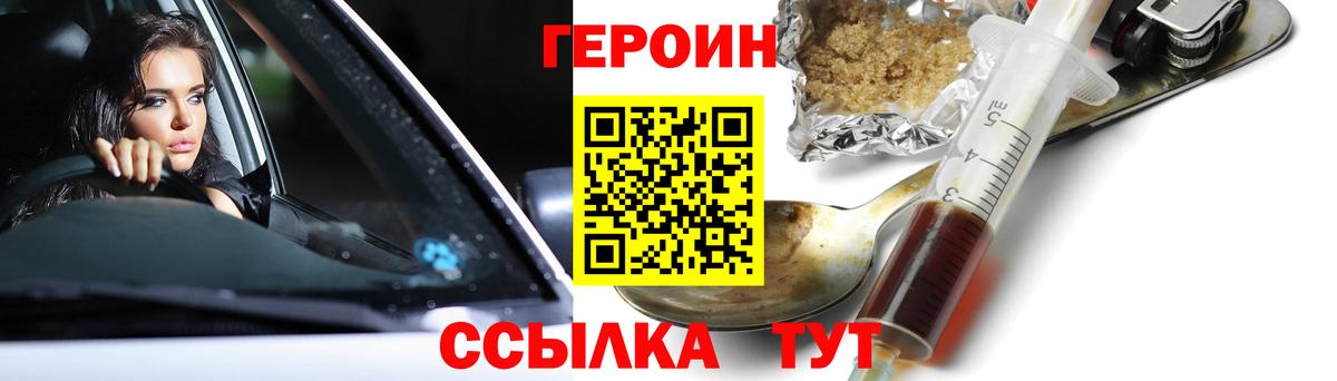 Героин афганец  ГЕРОИН  Назрань  Вход с VPN 