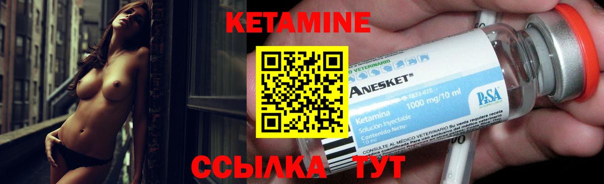Кетамин ketamine  Вход с VPN  Назрань 