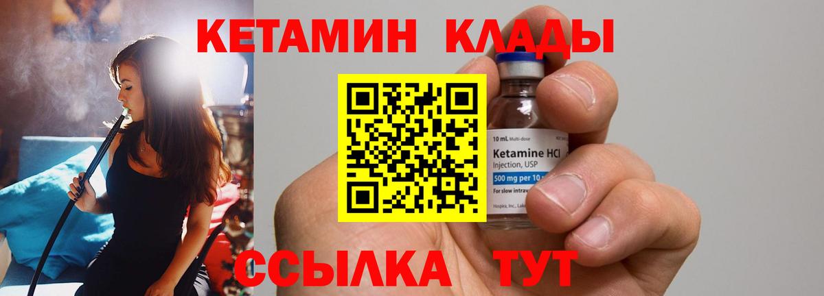 Кетамин VHQ Назрань