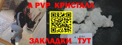 стафф Тара
