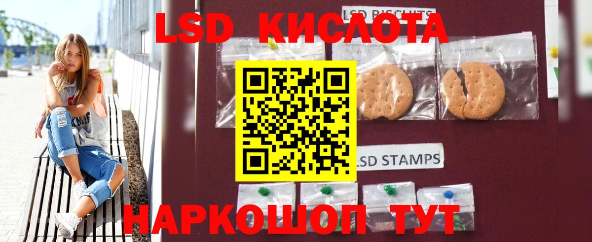 ЛСД экстази  ЛСД экстази ecstasy  Вход с VPN  Назрань 