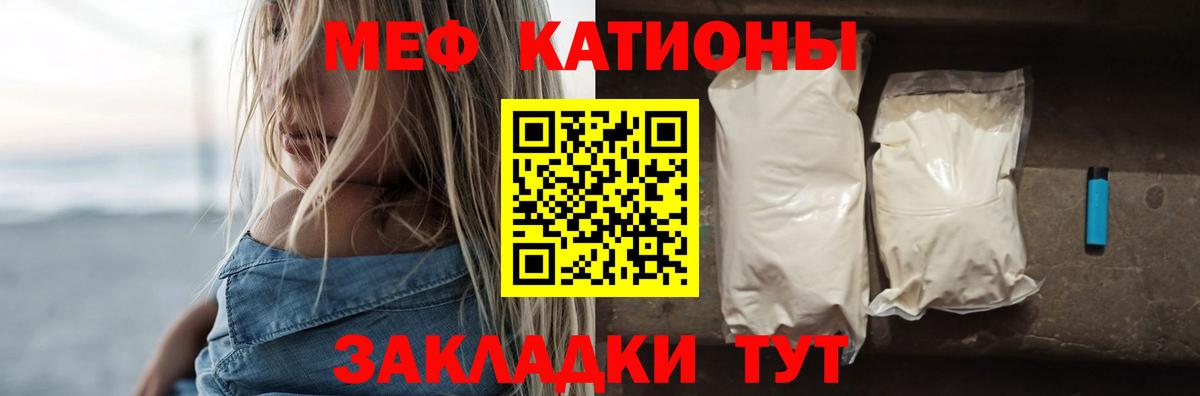 МЕФ мука  МЕФ  Назрань  Меф  Вход с VPN  Мефедрон мука 